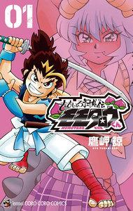 ももいろ討鬼伝　モモタロウくん　1巻
