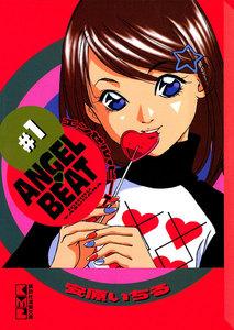 ＡＮＧＥＬ　ＢＥＡＴ　1巻
