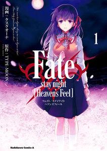 Fate/stay night [Heaven’s Feel]1巻