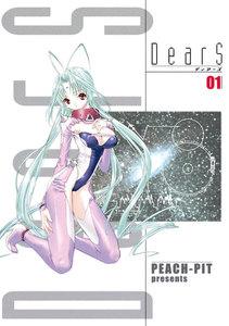 DearS 01