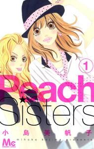 Peach Sisters　1巻