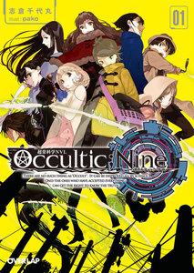 Occultic;Nine　（1）　-オカルティック・ナイン-