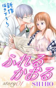 Love Jossie　ふれるかおる　story01