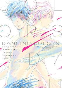 DANCING COLORS