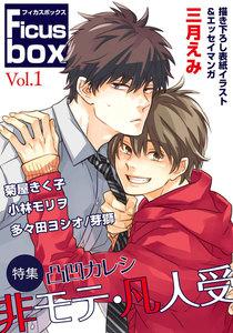Ｆｉｃｕｓ ｂｏｘ　1巻