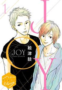 ＪＯＹ　分冊版　1巻