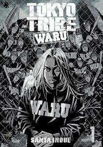 TOKYO TRIBE WARU　1巻