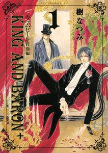 ヴァムピール特別編　ＫＩＮＧ　ＡＮＤ　ＢＡＲＯＮ＋　1巻