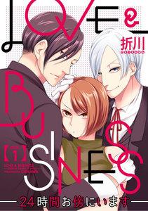 【ラブコフレ】LOVE &amp; BUSINESS　-24時間お傍にいます-　act.1