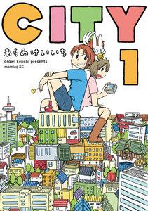 ＣＩＴＹ　1巻