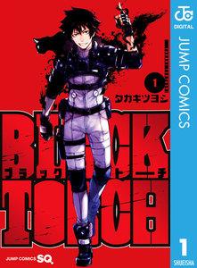 BLACK TORCH　1巻