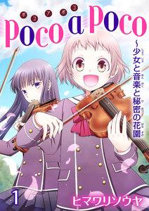 poco a poco～少女と音楽と秘密の花園　1巻