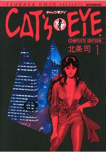 ＣＡＴ’Ｓ　ＥＹＥ 完全版　1巻