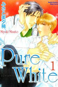 Pure White【分冊版】　1巻