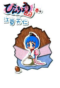 びんちょうタン（１）