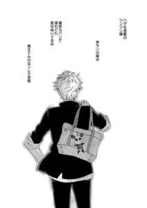 恋のつづきに必要なのは、　1巻