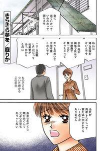 きらきら夢を（分冊版） 【第1話】