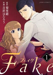 Fake ： 1