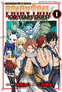 ＦＡＩＲＹ　ＴＡＩＬ　１００　ＹＥＡＲＳ　ＱＵＥＳＴ　1巻
