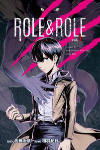 ＲＯＬＥ＆ＲＯＬＥ　1巻