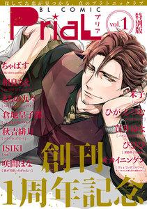 PriaL特別版　vol.1