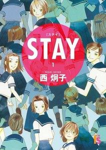 ＳＴＡＹ【単話】　1巻