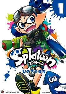 Ｓｐｌａｔｏｏｎ　1巻