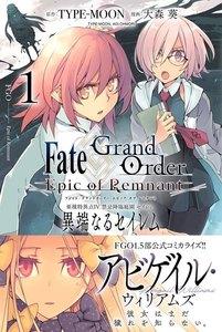 Fate/Grand Order -Epic of Remnant- 亜種特異点IV 禁忌降臨庭園 セイレム 異端なるセイレム　1巻