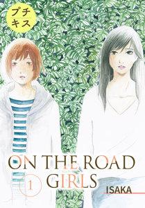 ON THE ROAD GIRLS　プチキス　1巻