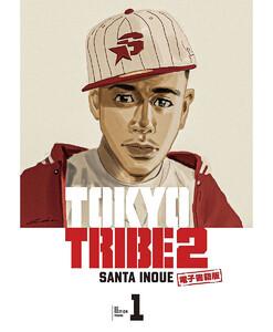 TOKYO TRIBE 2【秋田書店電子版】　1巻