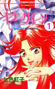 妖のビデオホラーシリーズ(分冊版) 【第1話】