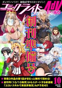 コミックライドアドバンス Ｖｏｌ．１