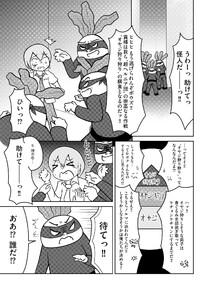 【連載版】キュート is ジャスティス　#01“きゅうひゃくじゅう”って読まないで