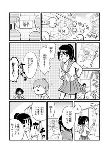 【連載版】げんしかぞく！　第1話 原子番号1～24