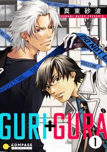 GURI+GURA1巻