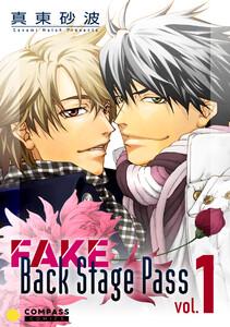 FAKE Back Stage Pass【コミックス版】（vol.1）