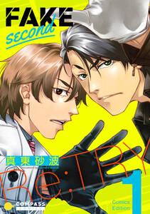 FAKE second Re:TRY【コミックス版】1巻