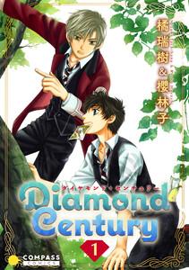 Diamond Century1巻