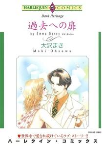 過去への扉 （分冊版）1話