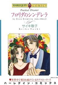 フロリダのシンデレラ （分冊版）1話