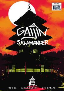 Gaijin Salamander　1巻