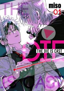 THE DIE IS CAST1巻