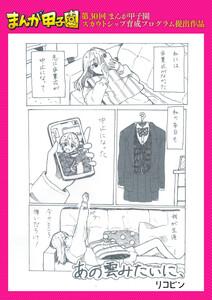 あの雲みたいに、