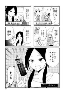 【無料連載】めんつゆひとり飯　（第1話）