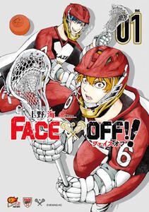 ＦＡＣＥ　ＯＦＦ！！　1巻