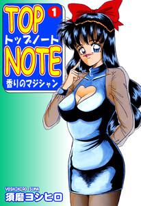 トップ・ノート－香りのマジシャン－1巻
