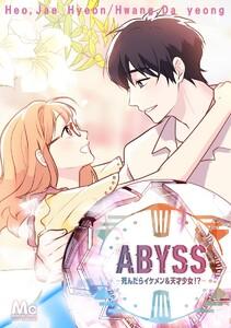 ABYSS―死んだらイケメン＆天才少女!?―【タテヨミ】　1巻