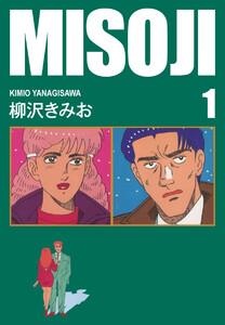 MISOJI(1)　愛蔵版