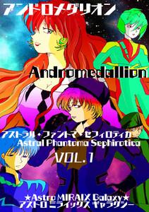 【アンドロメダリオン Andromedallion】   アストラル・ファントマ・セフィロティカ [Astral Phantoma Sephirotica]  