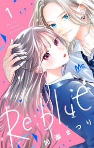 Re:blue　1巻